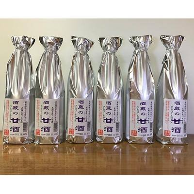 ふるさと納税 加東市 酒蔵の甘酒 700ml 6本セット