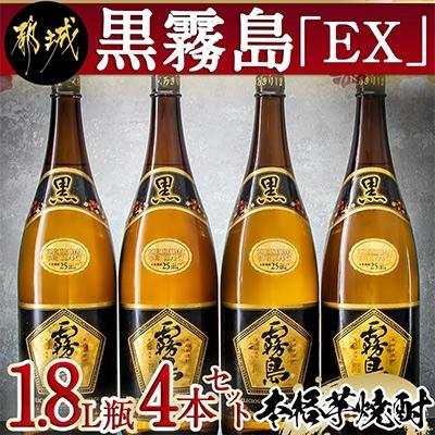 ふるさと納税 都城市 黒霧島EX 1.8L(瓶)×4本