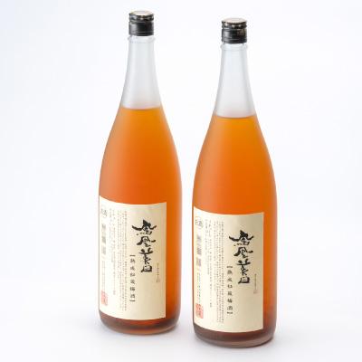 ふるさと納税 小山市 日本酒仕込みの果実酒　【鳳凰美田】　梅酒　一升瓶　2本セット　 |  | 02