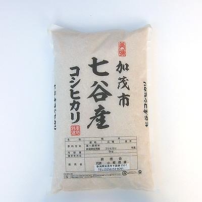 ふるさと納税 加茂市 [新潟県加茂市七谷産]コシヒカリ5kg(高柳産・生産者指定)