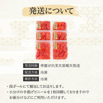 ふるさと納税 大野城市 千曲屋　一口明太子1.2kg〔200g×6P〕小分けで便利!お裾分けにも! |  | 03