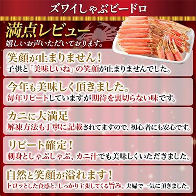 ふるさと納税 弟子屈町 蟹ズワイしゃぶ 約1kg 3〜4人前 生食可 鍋 しゃぶしゃぶ 北海道 弟子屈町 3860 |  | 02