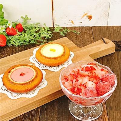 ふるさと納税 毛呂山町 苺の里 いちごのけずりミニ4個 &amp; チーズインバウム4個セット