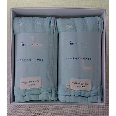 ふるさと納税 郡山市 一本の水路ガーゼタオル×2本
