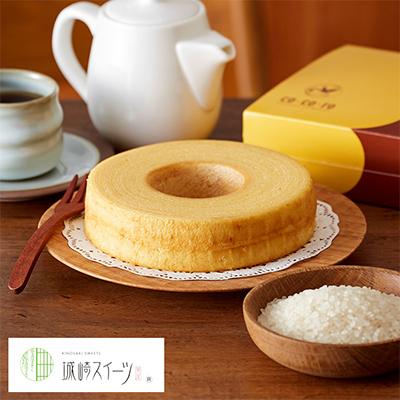 ふるさと納税 豊岡市 コウノトリ育むお米使用 米粉バウムクーヘン(高さ4cm)