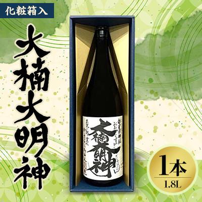 ふるさと納税 寝屋川市 [寝屋川市]大楠大明神 1800ml×1本(化粧箱入)