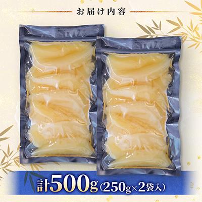 ふるさと納税 留萌市 味付数の子　北海道留萌加工 500g(250g×2袋入) |  | 03