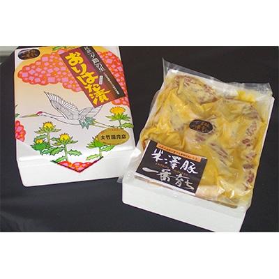 ふるさと納税 南陽市 米沢豚一番育ち おりはた漬 100g×5枚[S456]