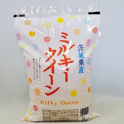 ふるさと納税 茨城町 [令和7年産]茨城県産ミルキークイーン 5kg