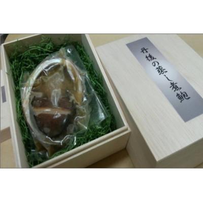 ふるさと納税 京丹後市 国産 黒アワビ 『丹後の蒸し煮鮑』90g 贈答用箱入 肉厚あわびを厳選し 柔らかく蒸し煮 絶品海の幸 |  | 03
