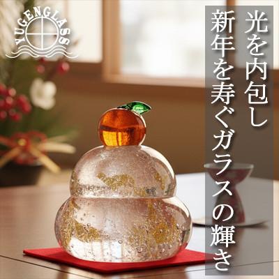 ふるさと納税 横芝光町 ガラス鏡餅「もっちり 小」 ガラス細工のかがみ