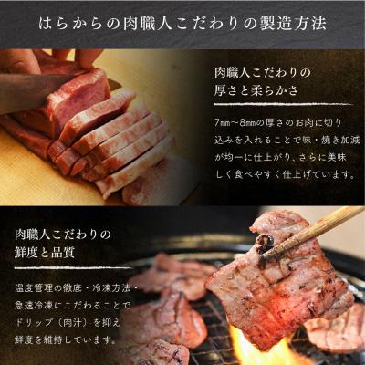 ふるさと納税 柴田町 はらからの逸品　牛たん　300g |  | 02