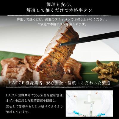 ふるさと納税 柴田町 はらからの逸品　牛たん　300g |  | 03
