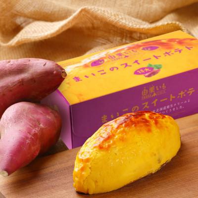 ふるさと納税 白老町 由栗いものスイートポテト500g 1個