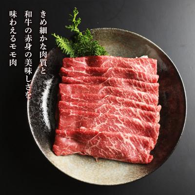 ふるさと納税 白老町 白老牛ももすき焼き用　400g |  | 02