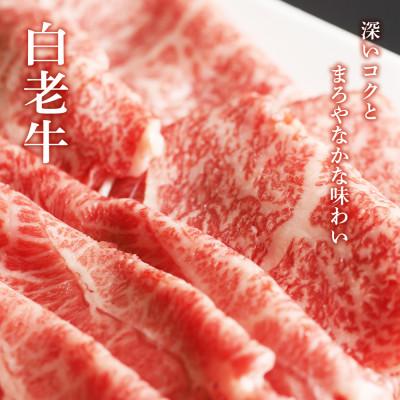 ふるさと納税 白老町 白老牛すき焼き食べ比べ |  | 01