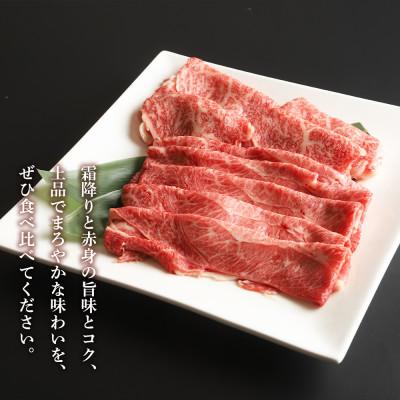 ふるさと納税 白老町 白老牛すき焼き食べ比べ |  | 02