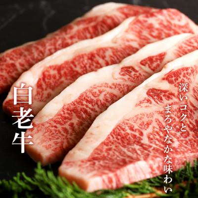 ふるさと納税 白老町 白老牛ステーキ・すき焼きセット(松) |  | 01