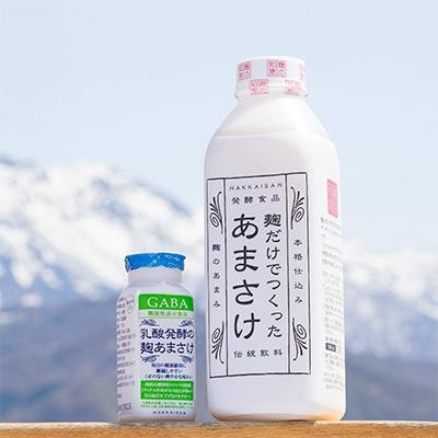 ふるさと納税 南魚沼市 八海山 麹だけでつくったあまさけ バラエティセット |  | 02