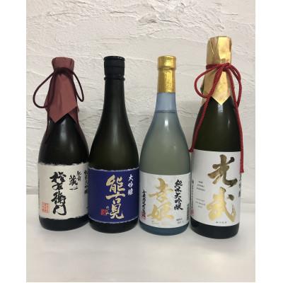 ふるさと納税 鹿島市 酒処 鹿島のうまか酒 蔵元ごとに飲み比べセット 純米大吟醸・大吟醸(720ml×4本)