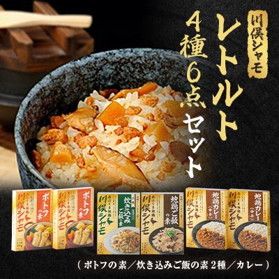 ふるさと納税 川俣町 川俣シャモ レトルト6点セット
