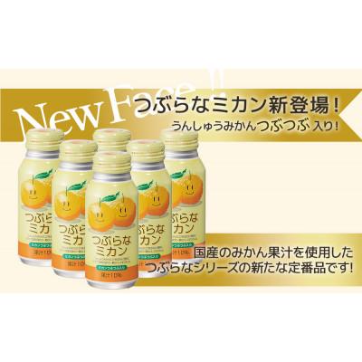 ふるさと納税 津久見市 つぶらなみかん(190g)×30本 |  | 02