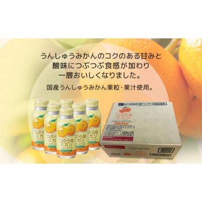 ふるさと納税 津久見市 つぶらなみかん(190g)×30本 |  | 03