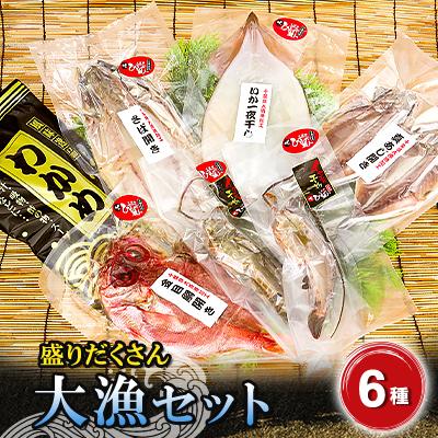 ふるさと納税 いすみ市 大漁セット　海の直売所 アルファ | 