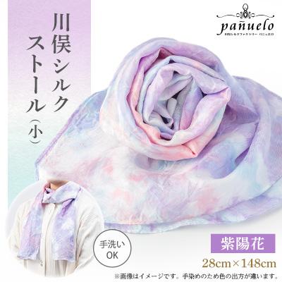 ふるさと納税 川俣町 川俣シルクストール(小)紫陽花