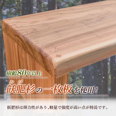 ふるさと納税 日南市 おび杉の涼み台