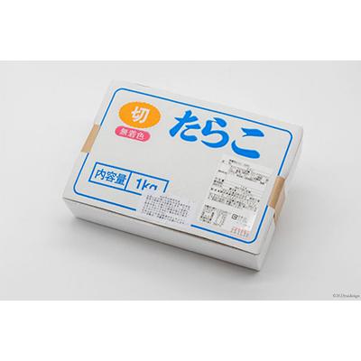 ふるさと納税 吉田町 はねうお食品工場直送　訳あり　切れ子　無着色　たらこ 並切　1kg |  | 03