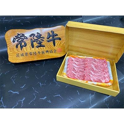 ふるさと納税 取手市 常陸牛すき焼き用(肩ロース) 400g×1