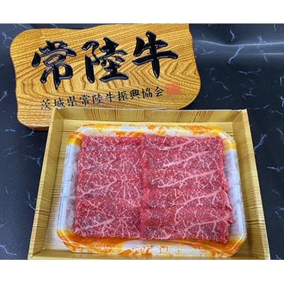 ふるさと納税 取手市 常陸牛うす切り(モモ) 400g×1