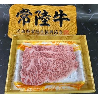 ふるさと納税 取手市 常陸牛ステーキ用(サーロイン) 1パック600g(200g×3枚入)