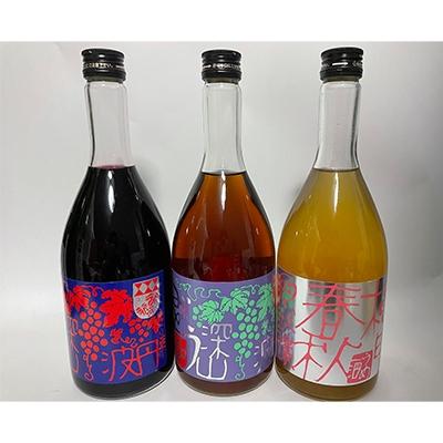 ふるさと納税 丹波市 小鼓リキュール720ml×3種セット