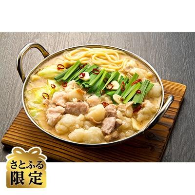 ふるさと納税 大任町 博多の味本舗(大任町) 厳選国産牛博多もつ鍋 みそ味パーティーセット12人前(3人前×4セット)