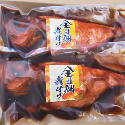 ふるさと納税 伊東市 国産金目鯛姿煮(600g×2尾) |  | 02