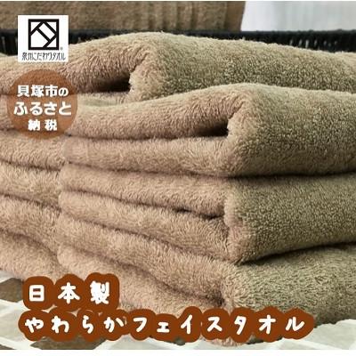 ふるさと納税 貝塚市 [日本製]ito美人フェイスタオル6枚セット(ブラウン)薄手で速乾性の高い泉州タオルを工場直送で。