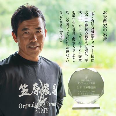 ふるさと納税 南魚沼市 令和7年産 南魚沼産 笠原農園米 ミルキークイーン 精米5kg |  | 02