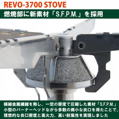 ふるさと納税 川口市 EPIgas REVO-3700 STOVE(レボ3700ストーブ