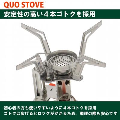 ふるさと納税 川口市 EPIgas QUO STOVE(クオストーブ) |  | 02