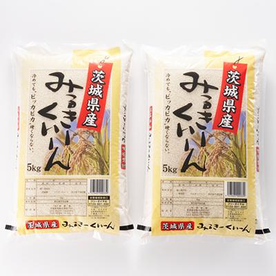 ふるさと納税 稲敷市 新米【令和8年産】茨城県稲敷市産ミルキークイーン10kg(5kg×2)　 |  | 01