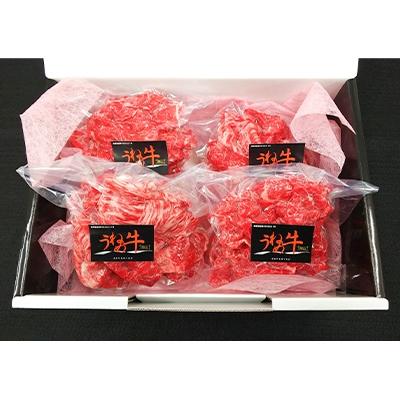ふるさと納税 郡山市 うねめ牛切り落とし約800g(約200g×4P)