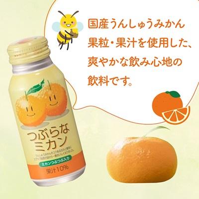 ふるさと納税 日出町 つぶらなミカン(190g×60本) |  | 01