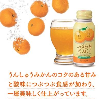 ふるさと納税 日出町 つぶらなミカン(190g×60本) |  | 02