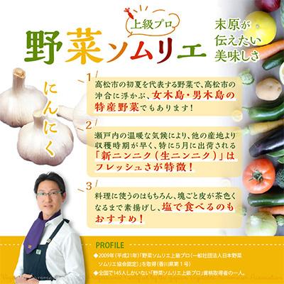 ふるさと納税 高松市 【先行受付2027年】乾燥にんにく　約1kg(高松市) |  | 03