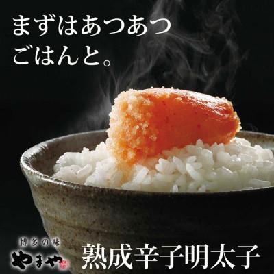 ふるさと納税 大野城市 【訳あり】やまや　熟成無着色明太子切子　1kg(ご家庭用)(大野城市) |  | 03