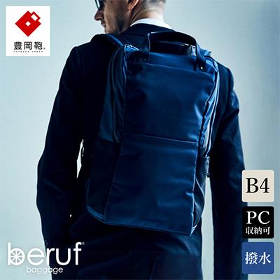 ふるさと納税 豊岡市 豊岡鞄 Urban Commuter BACK PACK 2 HA(ネイビー)
