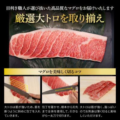ふるさと納税 土佐市 本鮪 大トロ1Kg、ネギトロ800g(200g×4) 合わせて1.8kgの画像