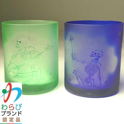 ふるさと納税 蕨市 蕨硝子 河鍋暁斎 ペアセット 三味線を弾く骸骨 骸骨の花火見立 色被せガラス 緑色・瑠璃色
